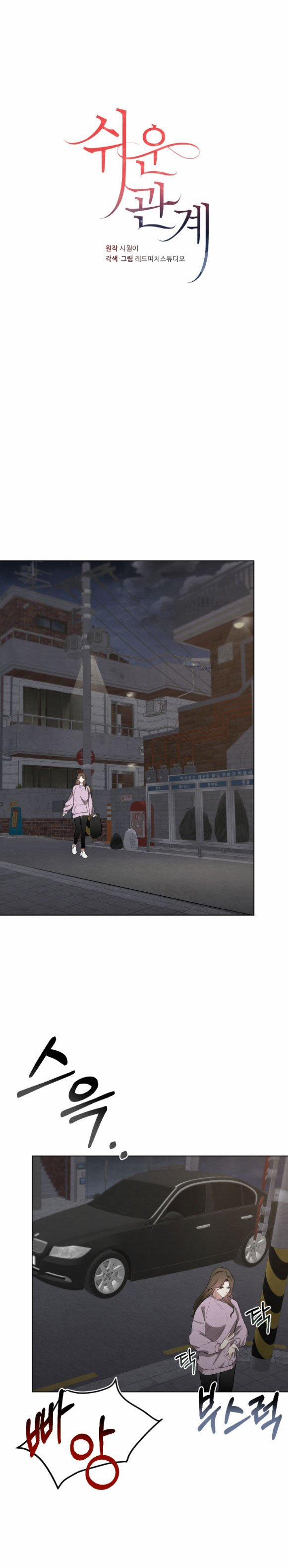 [18+] Mối Quan Hệ Đơn Giản 26.1 trang 6