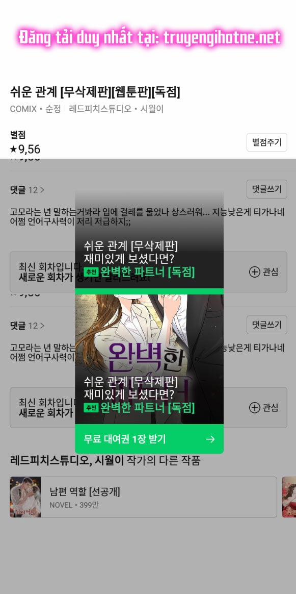 [18+] Mối Quan Hệ Đơn Giản 26.2 trang 19