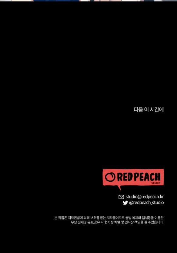 [18+] Mối Quan Hệ Đơn Giản 5.5 trang 32