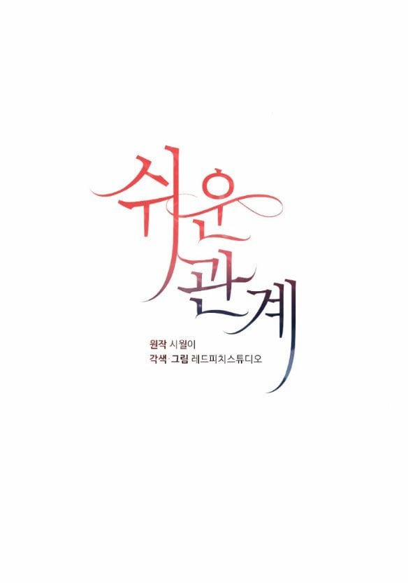 [18+] Mối Quan Hệ Đơn Giản 6.1 trang 23