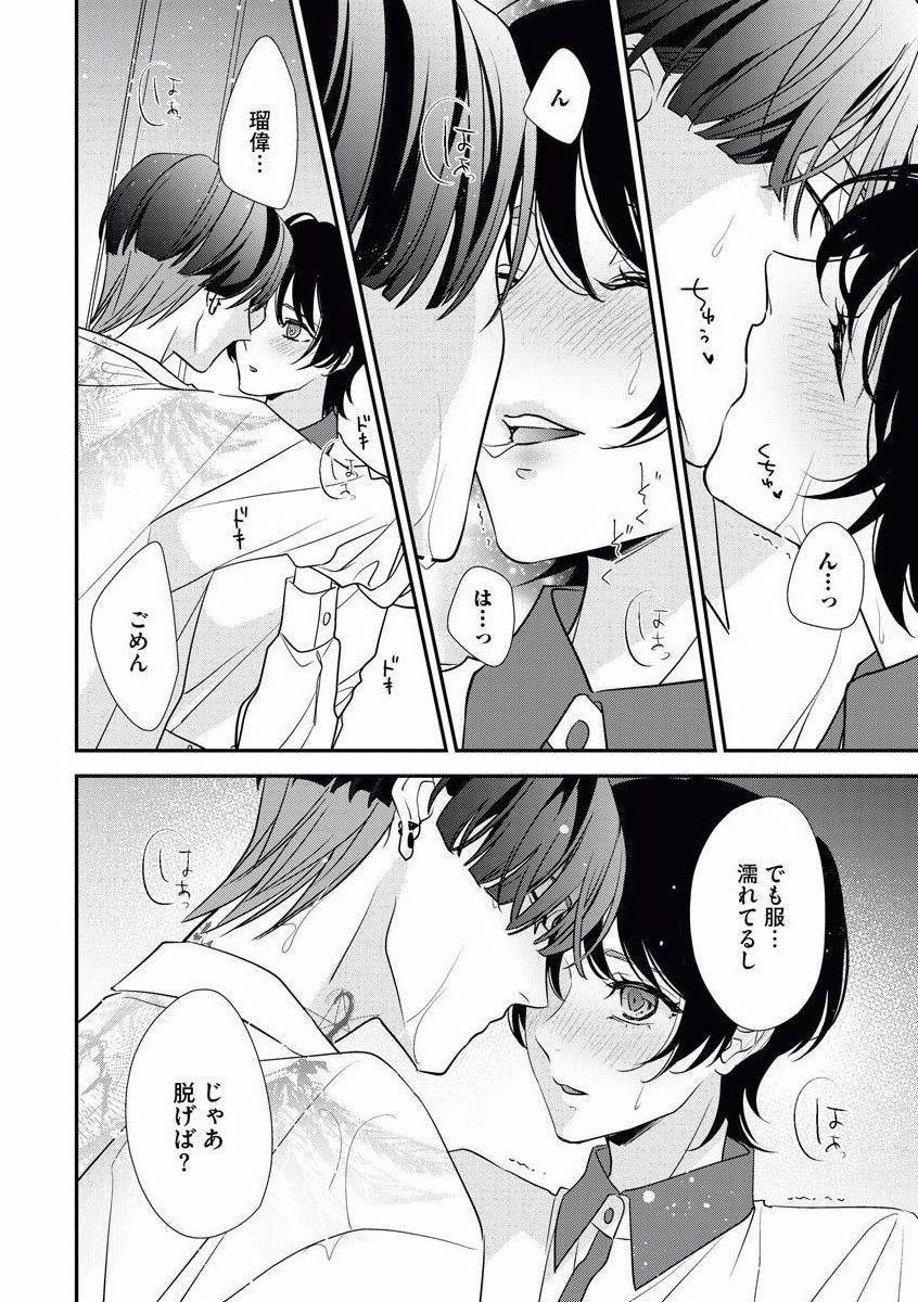 [18+] Mối Quan Hệ Ràng Buộc Với Người Bạn Thời Thơ Ấu 3.2 trang 4