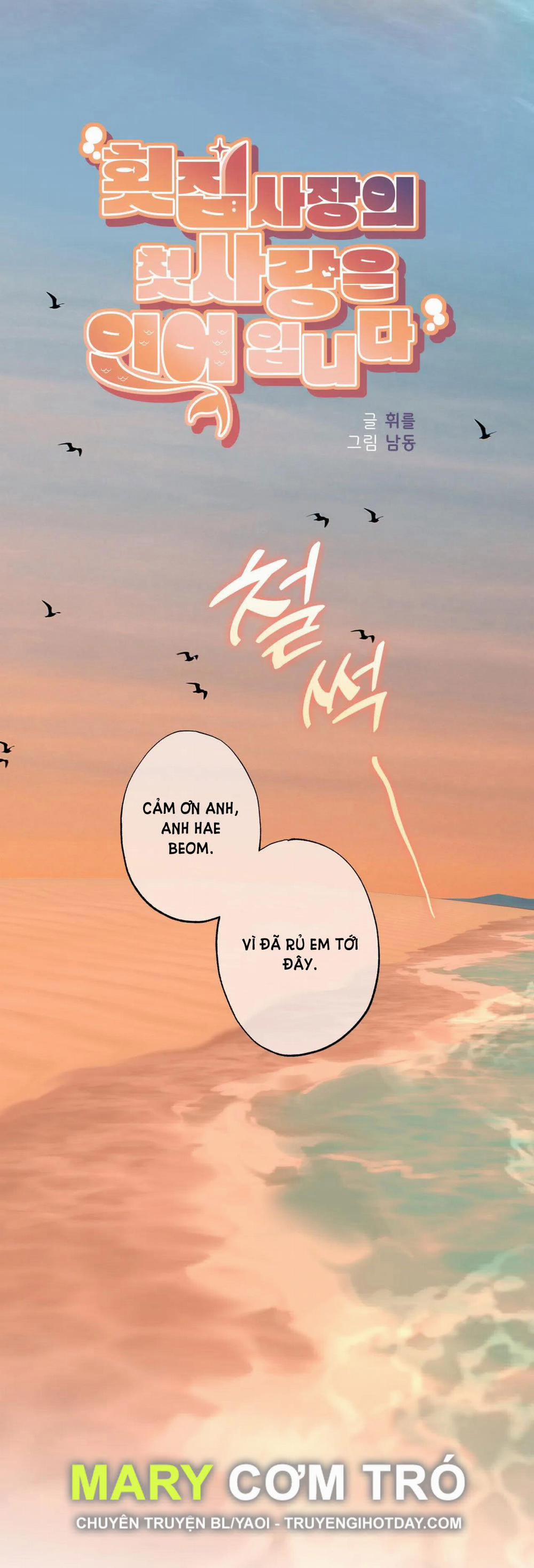 [18+] Mối Tình Đầu Của Chủ Quán Hải Sản Là Người Cá 14.1 trang 22