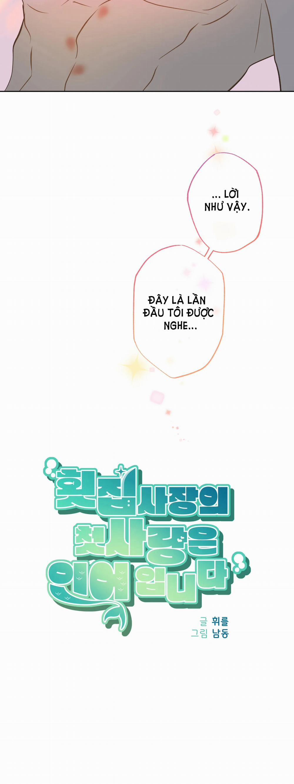 [18+] Mối Tình Đầu Của Chủ Quán Hải Sản Là Người Cá 4.1 trang 11