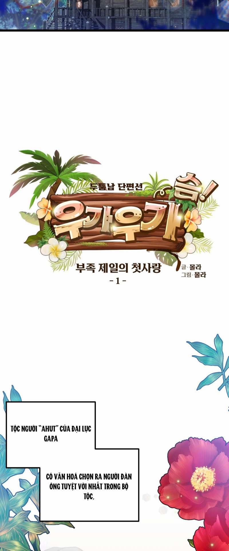 [18+] Mối Tình Đầu Của Tộc Trưởng 1.1 trang 19