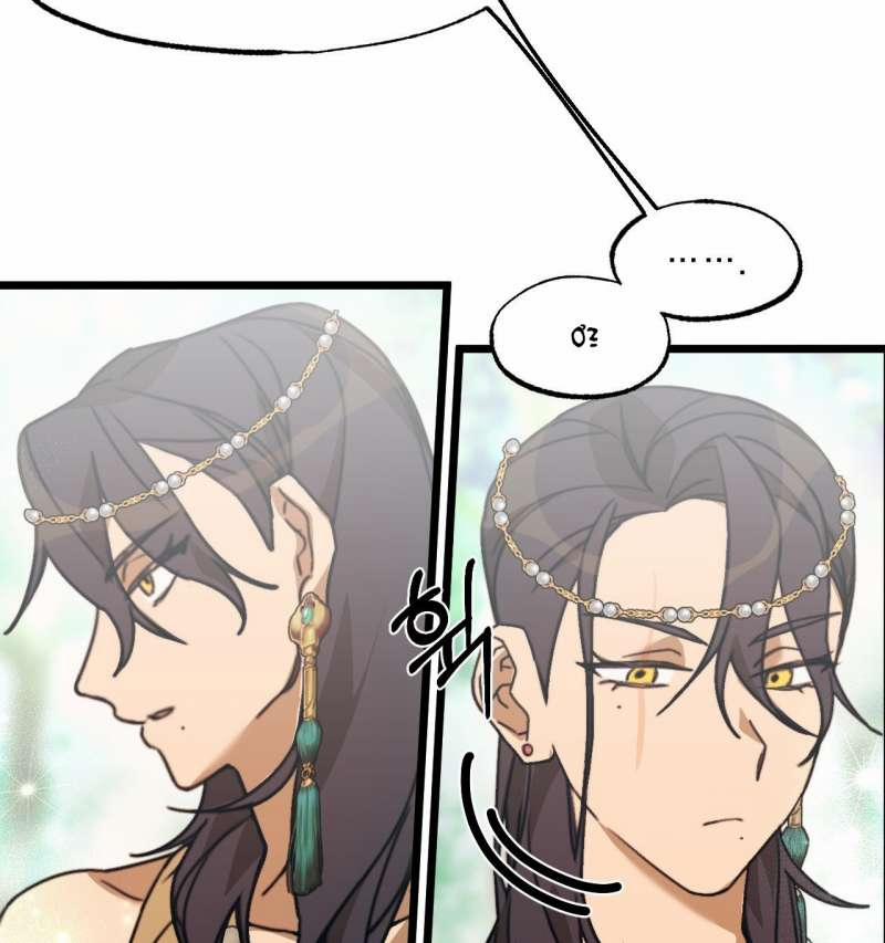 [18+] Mối Tình Đầu Của Tộc Trưởng 1.1 trang 30