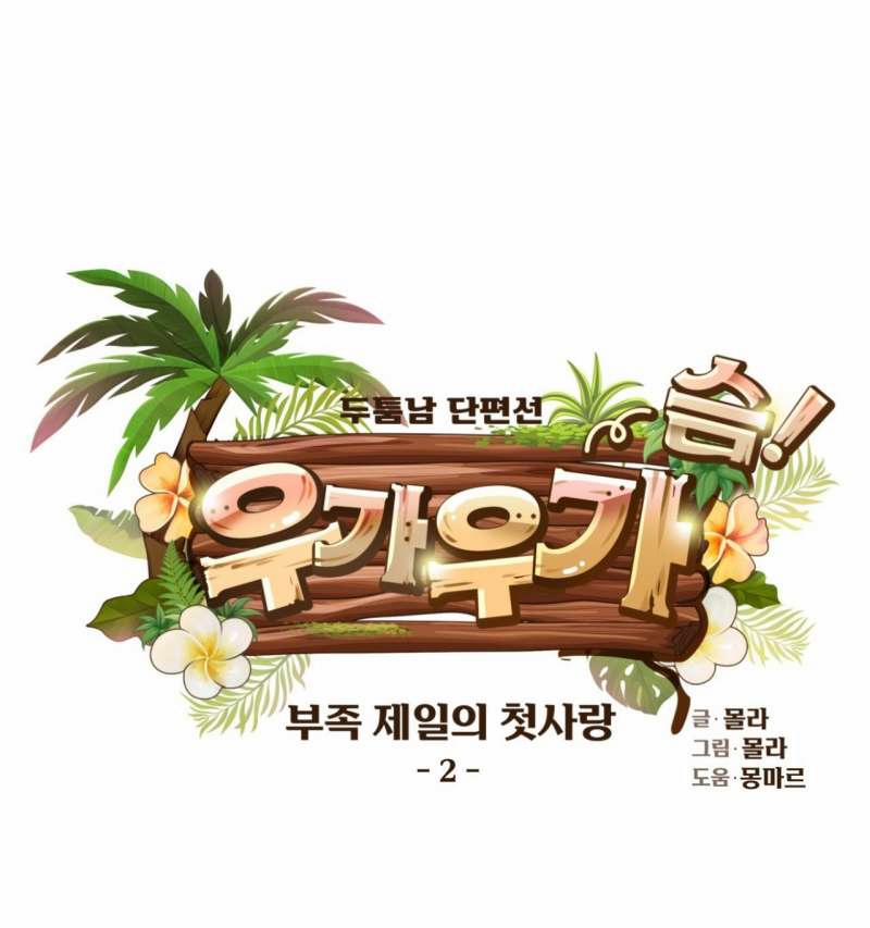 [18+] Mối Tình Đầu Của Tộc Trưởng 2.1 trang 22