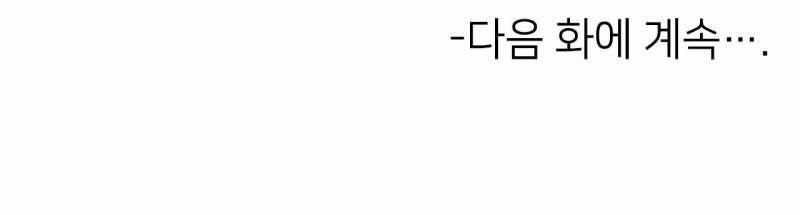 [18+] Mối Tình Đầu Của Tộc Trưởng 2.2 trang 88