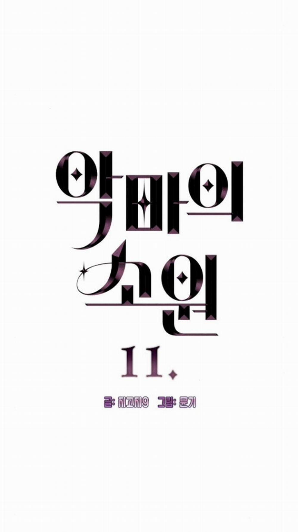 [18+] Mong Ước Của Ác Ma 11.1 trang 4