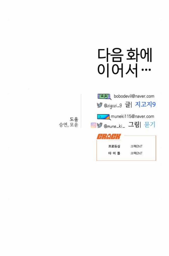 [18+] Mong Ước Của Ác Ma 25.2 trang 27