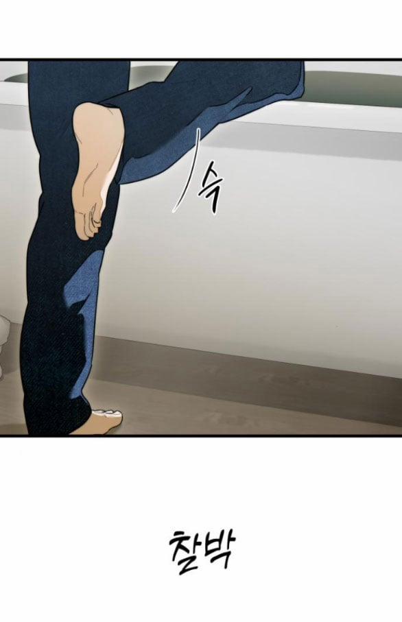 [18+] Mong Ước Của Ác Ma 26.2 trang 0