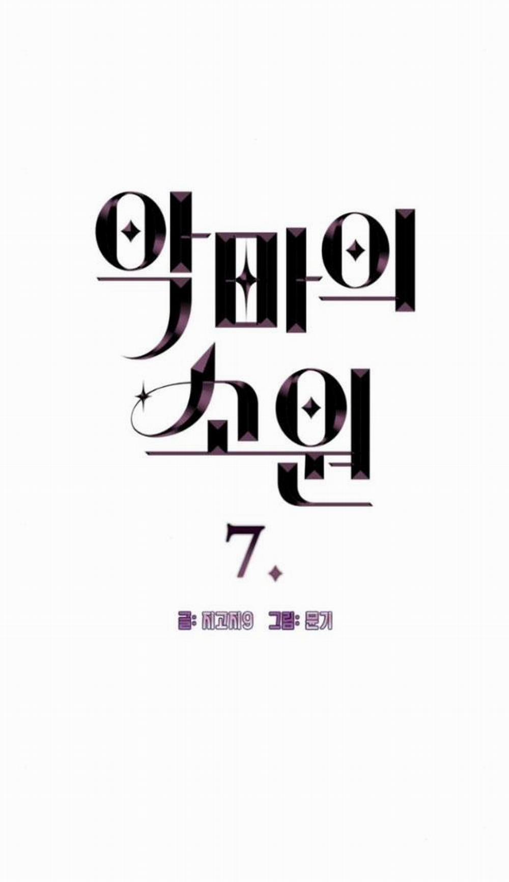 [18+] Mong Ước Của Ác Ma 7.1 trang 3