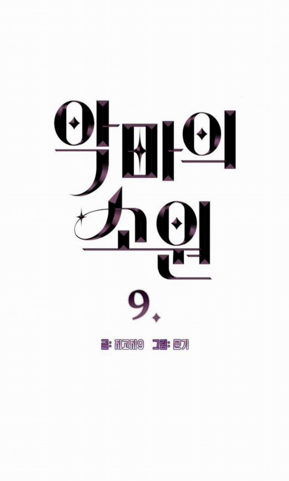 [18+] Mong Ước Của Ác Ma 9.1 trang 3