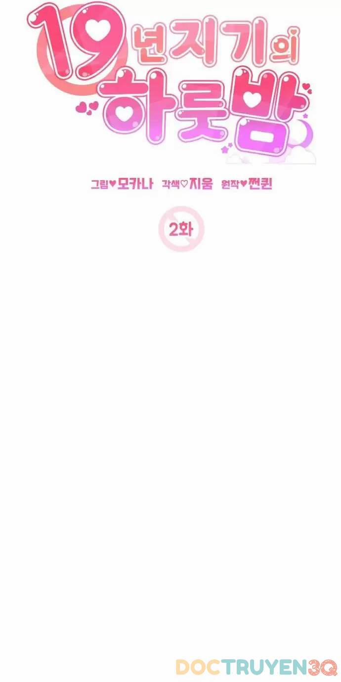 [18+] Một Đêm Của Mối Tình 19 Năm 2 trang 30