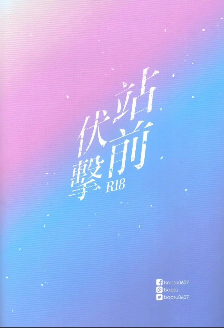 [18+] Mua Bánh Cho Sensei – Jujutsu Kaisen Dj 1.2 trang 9