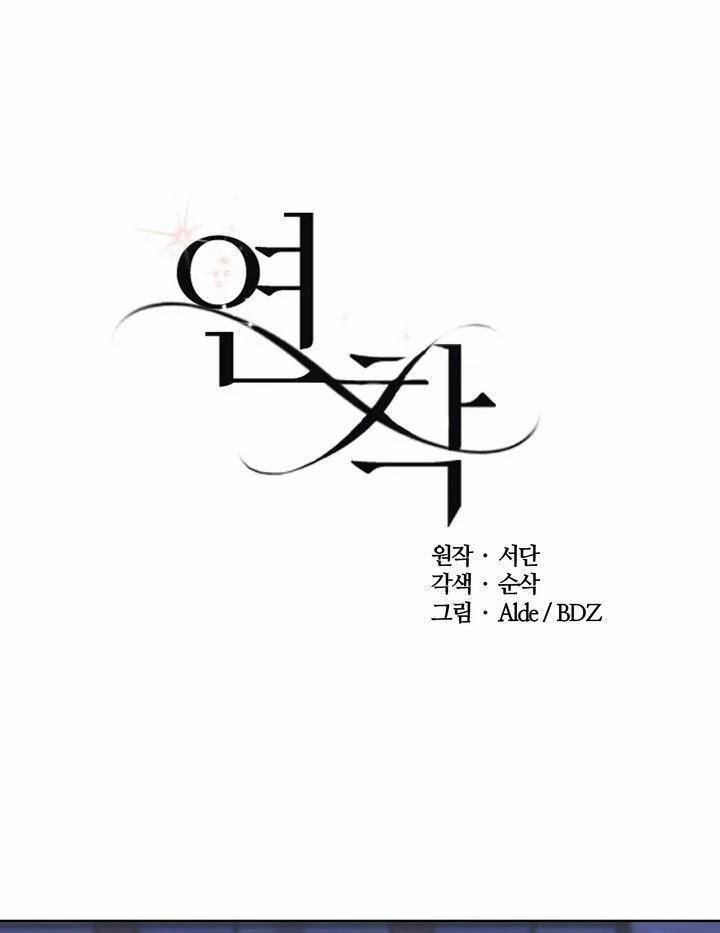 [18+] Muộn Màng 18.1 trang 3