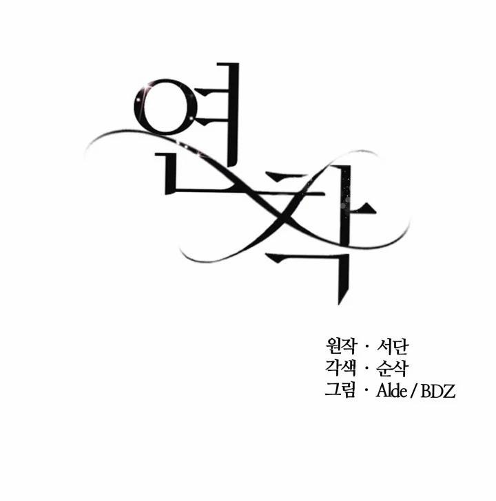 [18+] Muộn Màng 3.1 trang 2