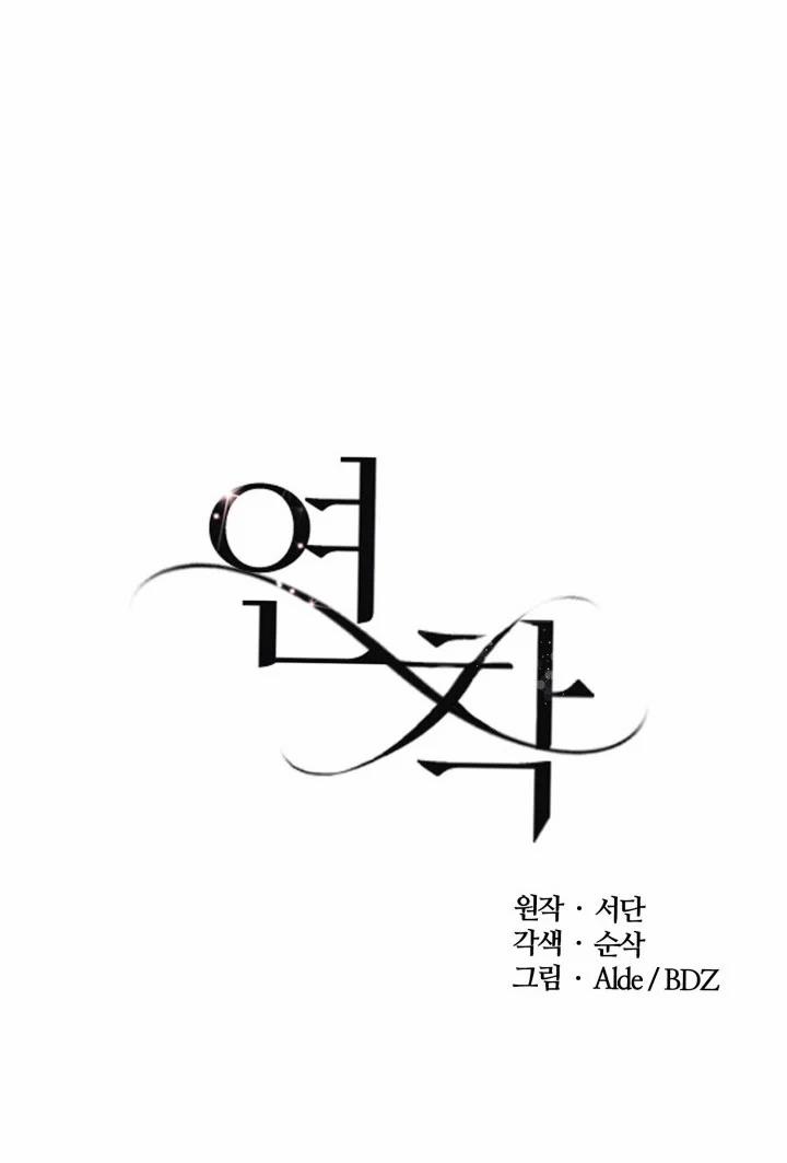 [18+] Muộn Màng 5.1 trang 7