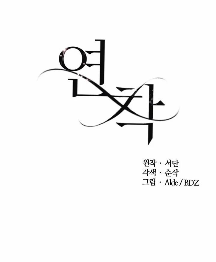 [18+] Muộn Màng 7.1 trang 2