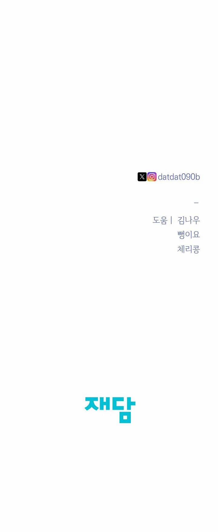 [18+] Muốn Sở Hữu 10.2 trang 46