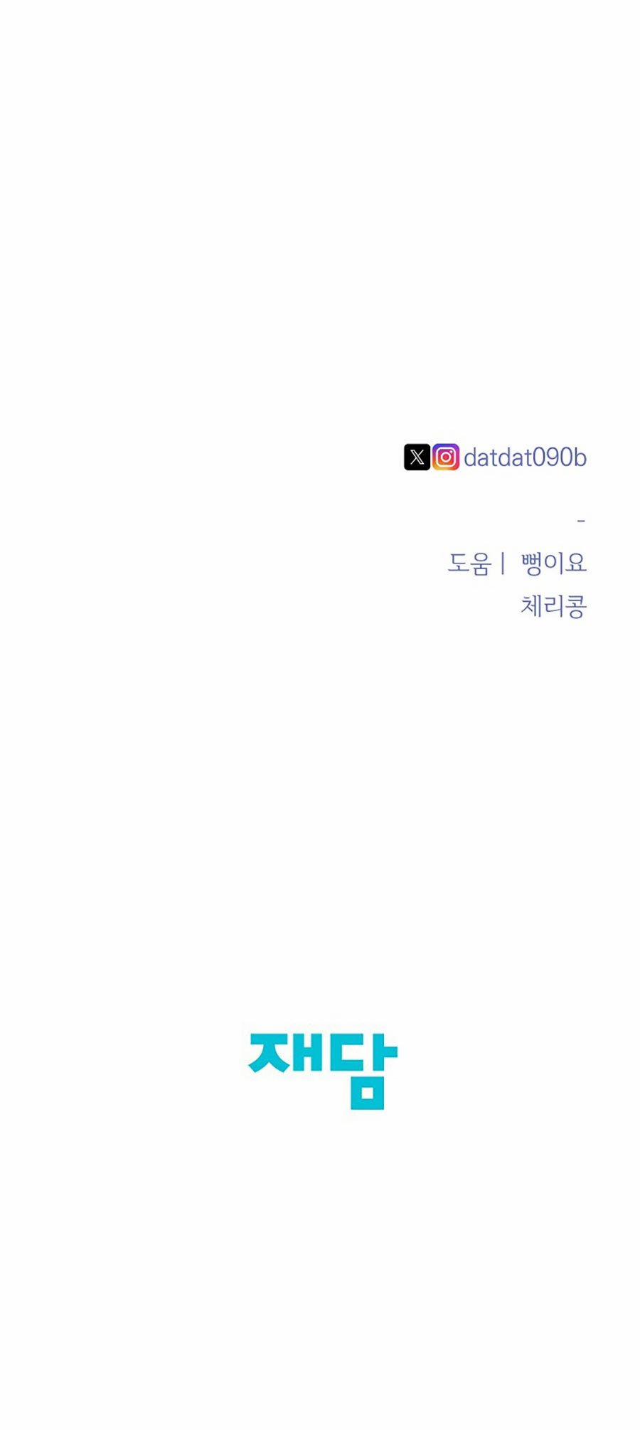 [18+] Muốn Sở Hữu 12.2 trang 30