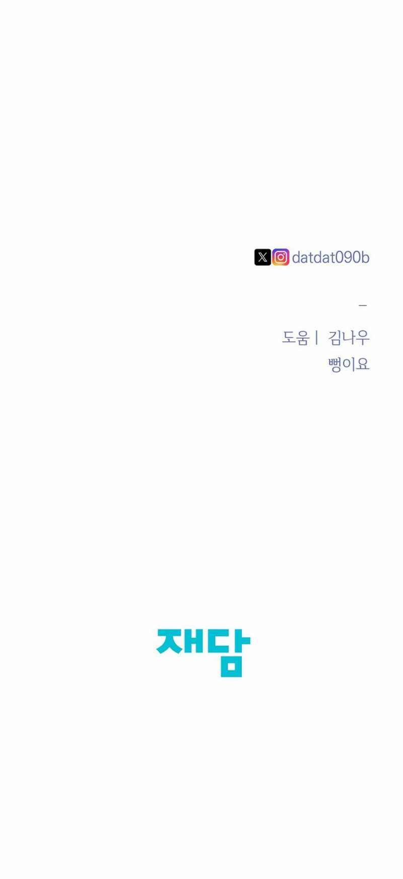 [18+] Muốn Sở Hữu 2.2 trang 57