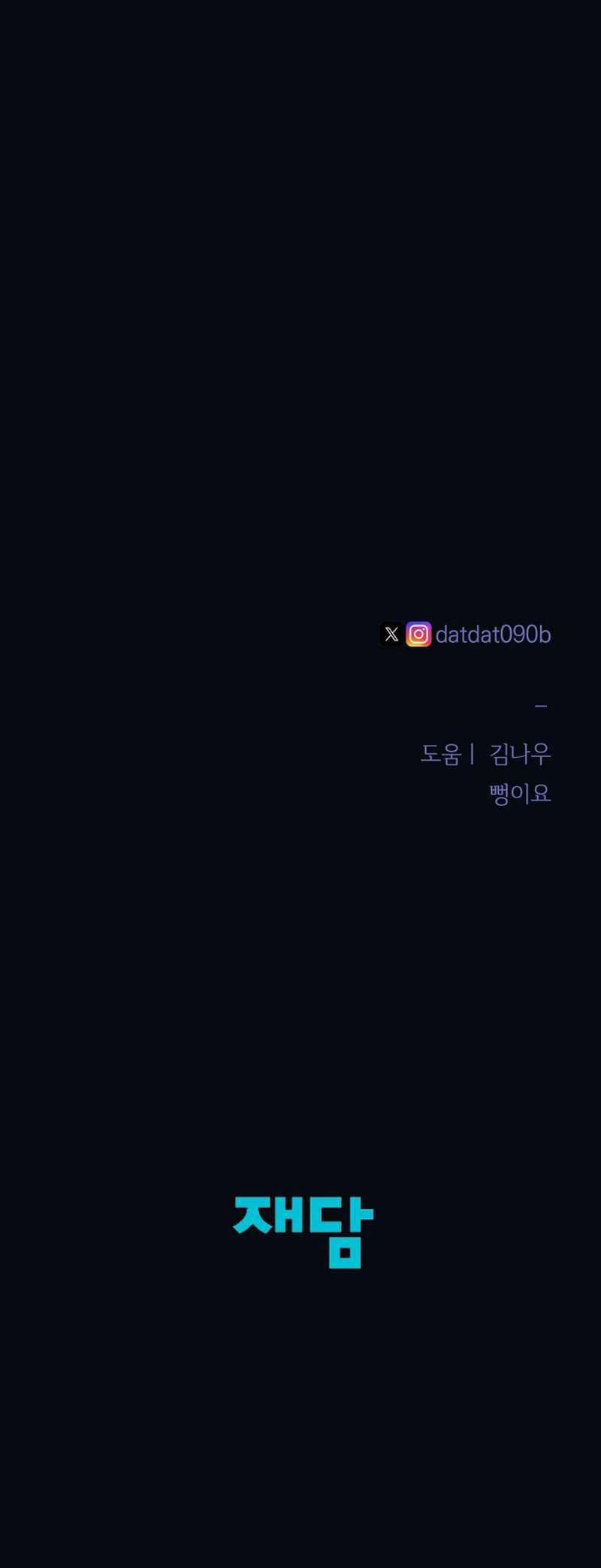 [18+] Muốn Sở Hữu 3.2 trang 30