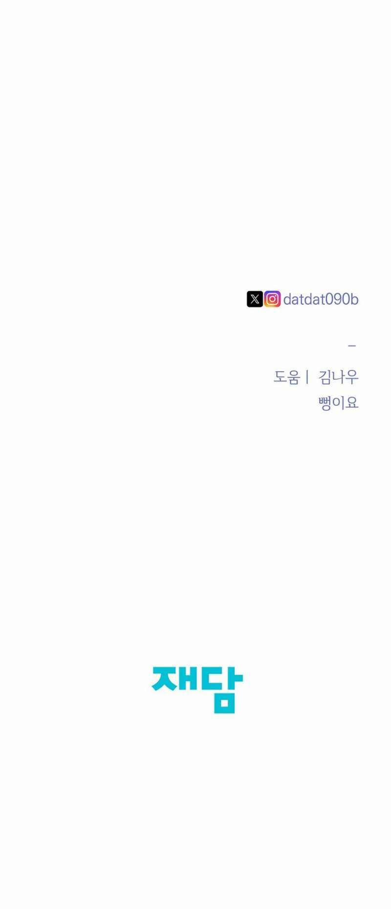 [18+] Muốn Sở Hữu 4.2 trang 31