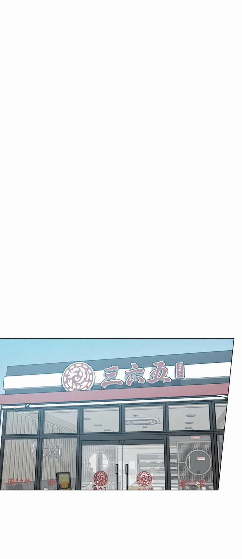 [18+] Muốn Sở Hữu 5.2 trang 0