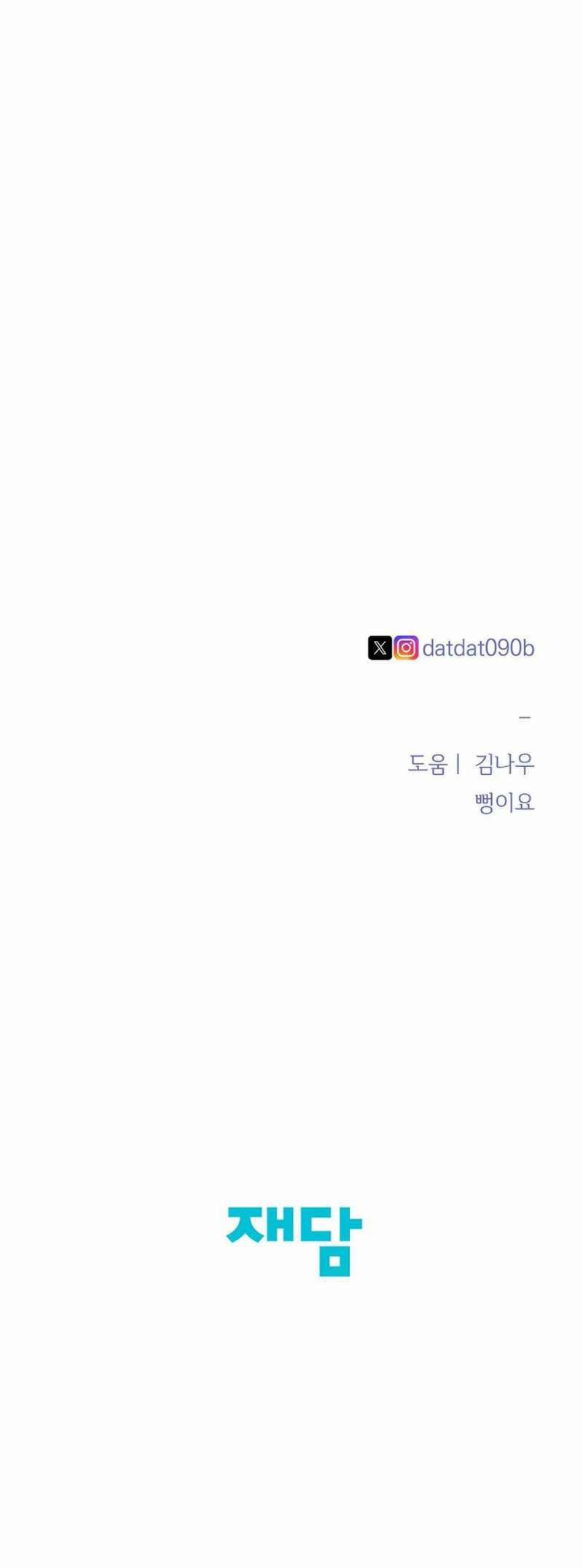 [18+] Muốn Sở Hữu 5.2 trang 39