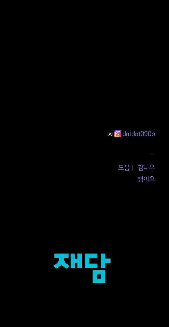 [18+] Muốn Sở Hữu 6.2 trang 27