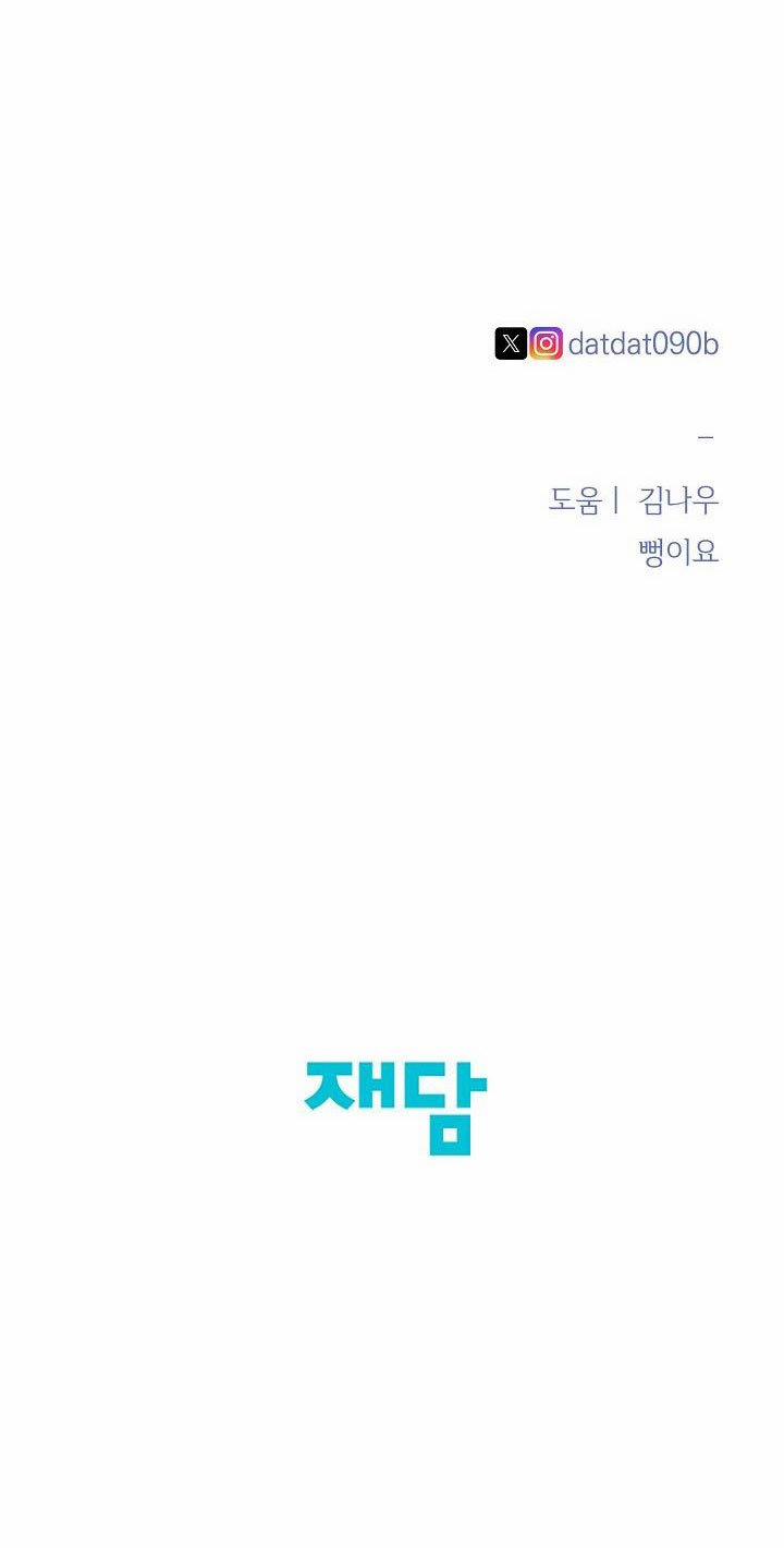 [18+] Muốn Sở Hữu 7.2 trang 65