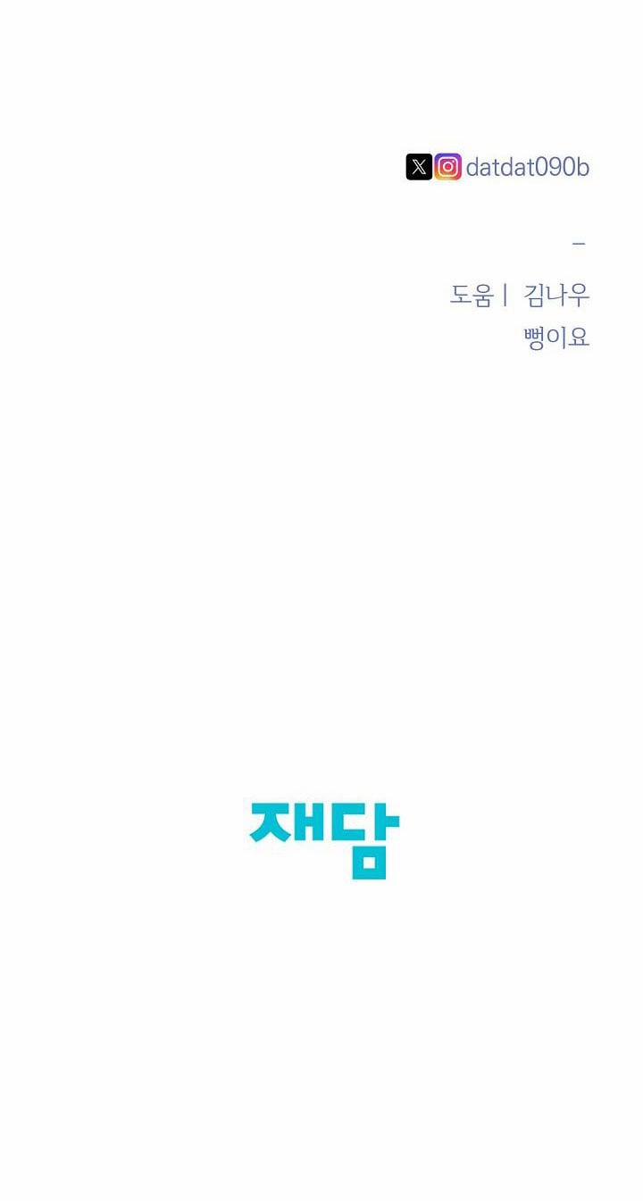 [18+] Muốn Sở Hữu 9.2 trang 43