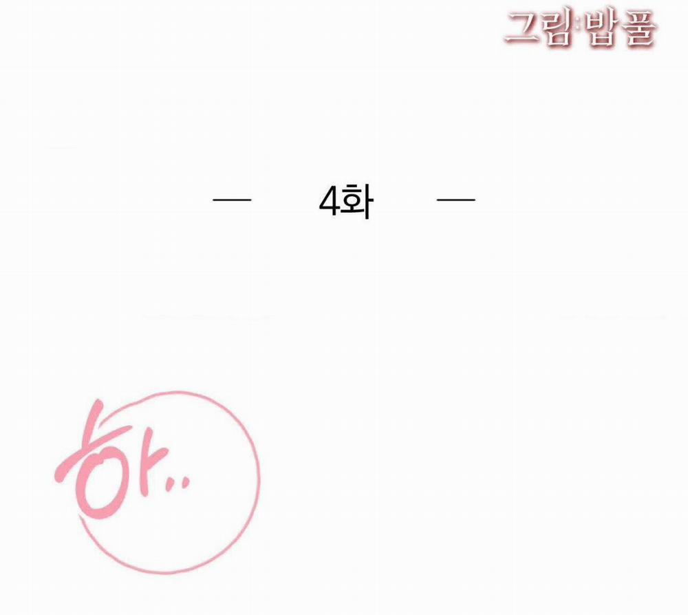 [18+] Mỹ Học Giải Trí 4.1 trang 1