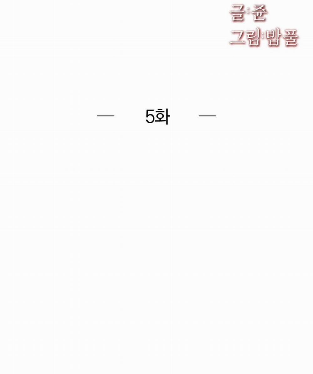 [18+] Mỹ Học Giải Trí 5.2 trang 12