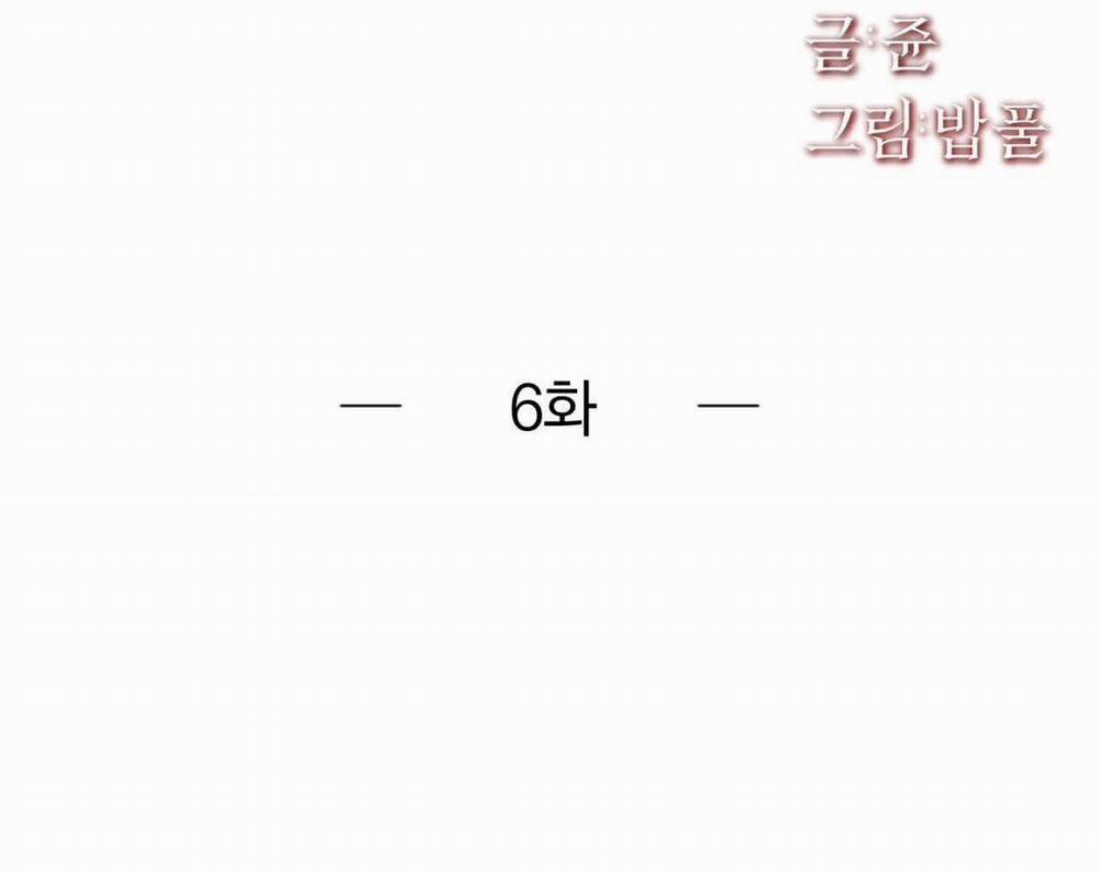 [18+] Mỹ Học Giải Trí 6.2 trang 1