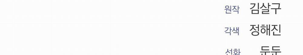 [18+] Năm Giác Quan 17.2 trang 115