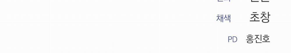 [18+] Năm Giác Quan 17.2 trang 116