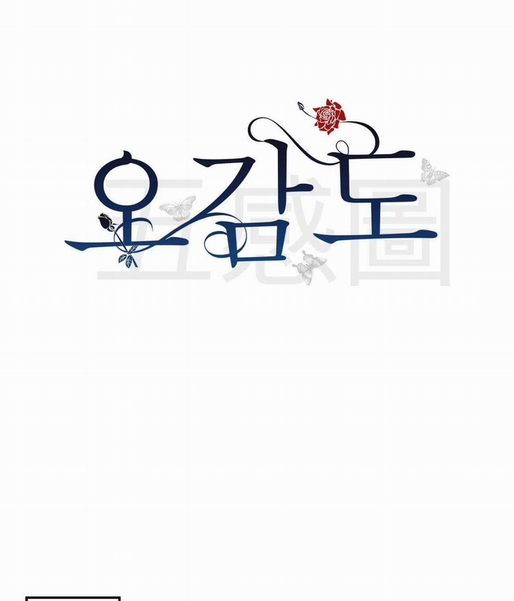 [18+] Năm Giác Quan 17.2 trang 6