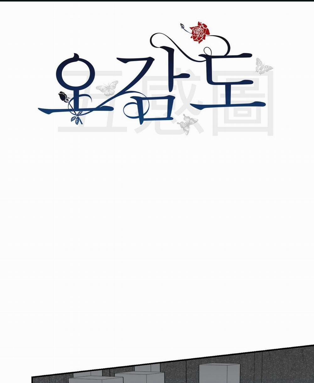 [18+] Năm Giác Quan 21.2 trang 0