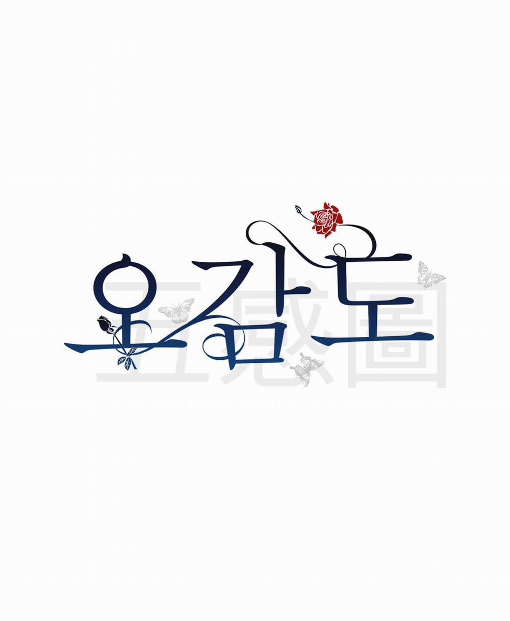 [18+] Năm Giác Quan 4.1 trang 21