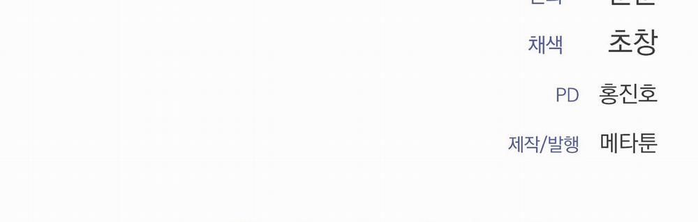 [18+] Năm Giác Quan 6.2 trang 76