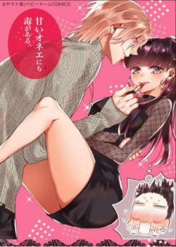 Đọc truyện tranh [18+] Nam Thần Ngọt Ngào Nhung Có Chút Nguy Hiểm