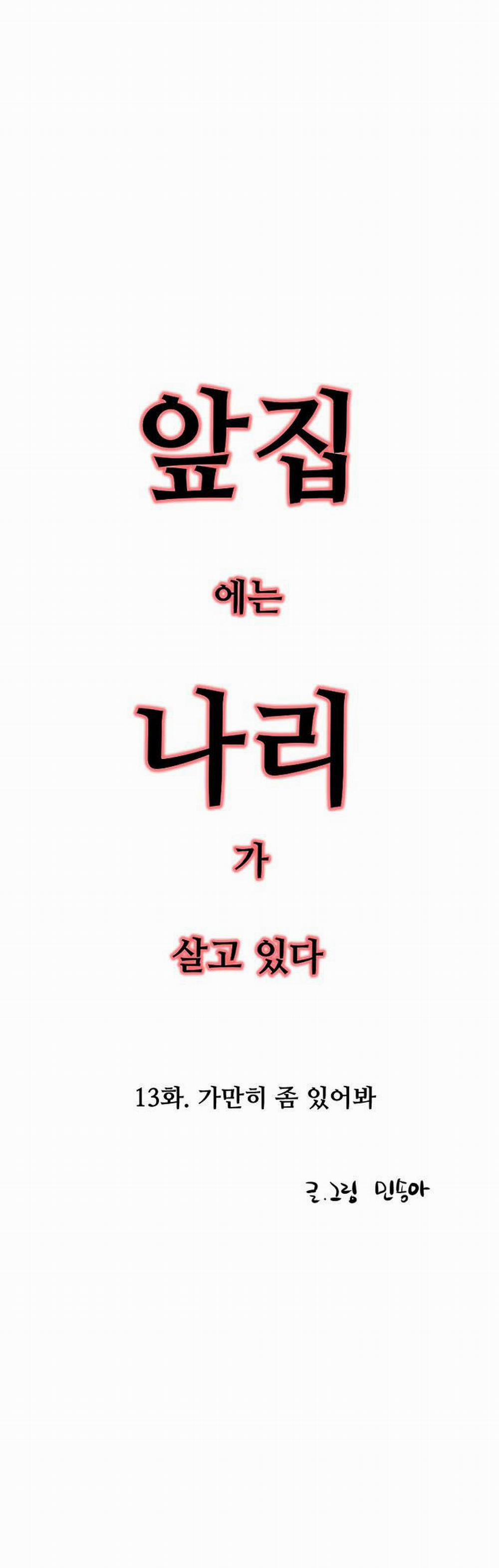 [18+] Nari Ở Nhà Đối Diện 13.1 trang 5