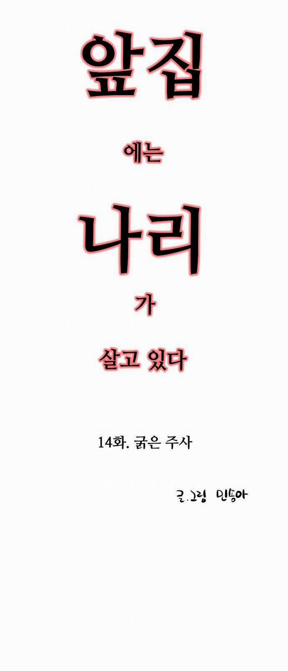 [18+] Nari Ở Nhà Đối Diện 14.1 trang 3