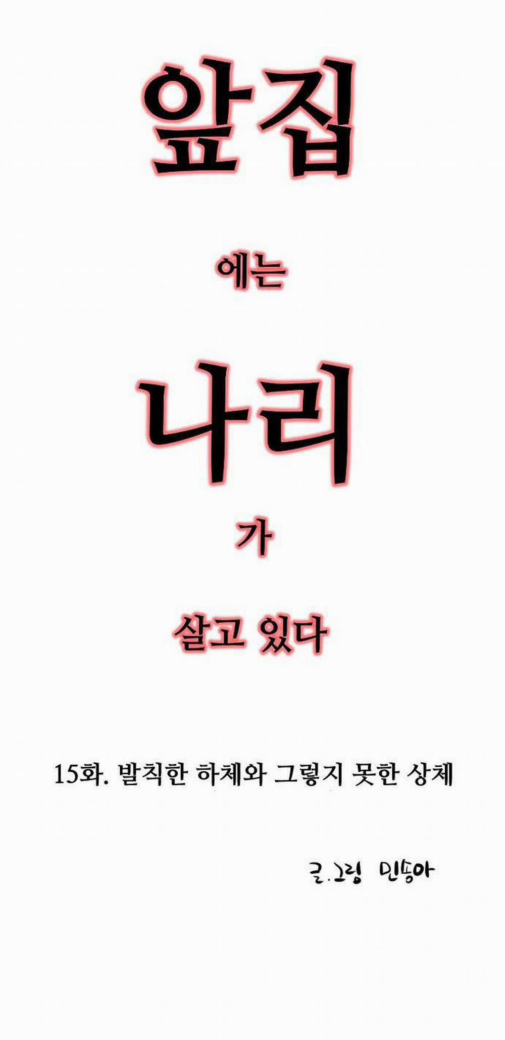 [18+] Nari Ở Nhà Đối Diện 15.1 trang 3