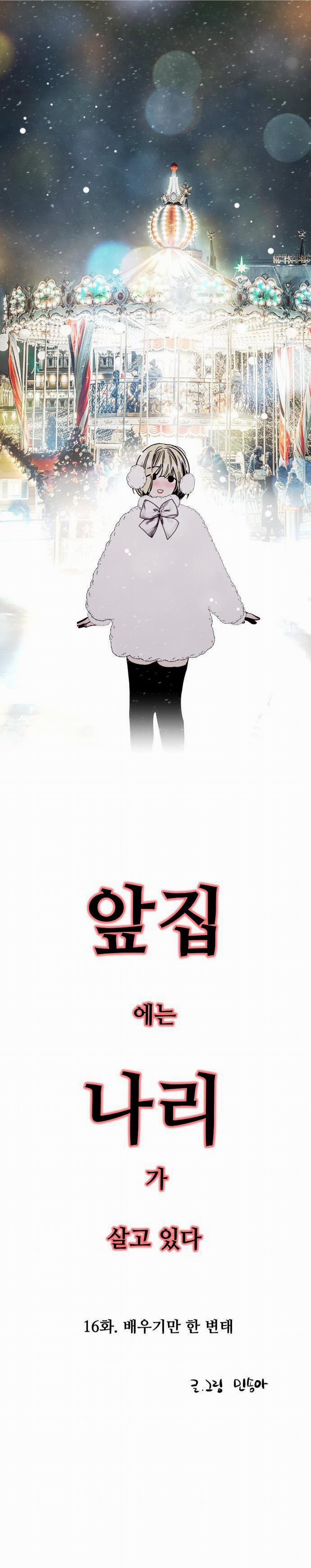 [18+] Nari Ở Nhà Đối Diện 16.1 trang 2