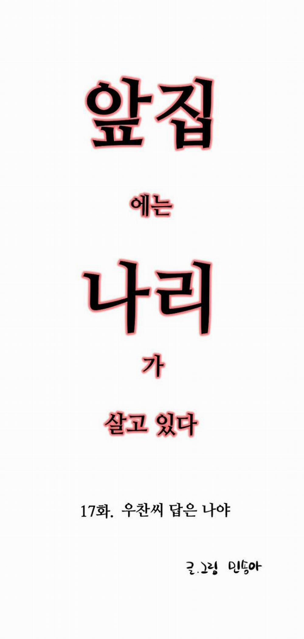 [18+] Nari Ở Nhà Đối Diện 17.1 trang 2