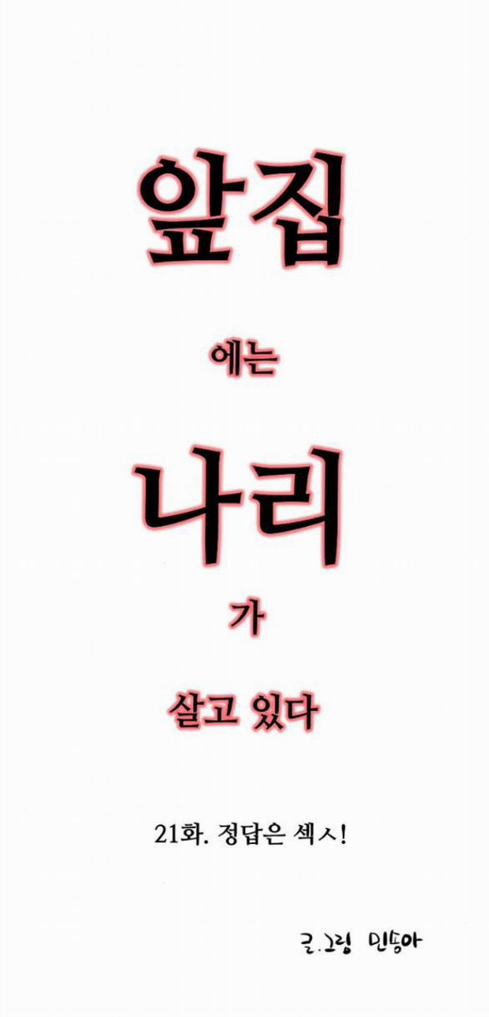 [18+] Nari Ở Nhà Đối Diện 21.1 trang 3