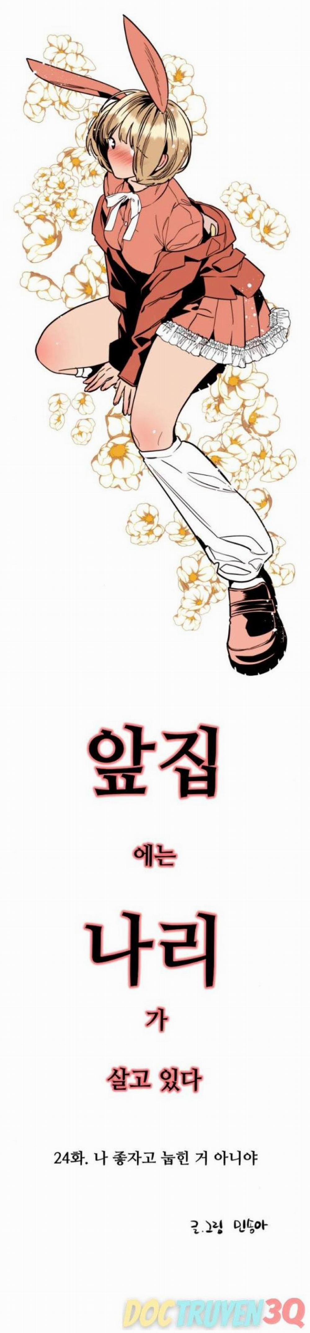 [18+] Nari Ở Nhà Đối Diện 24.1 trang 0