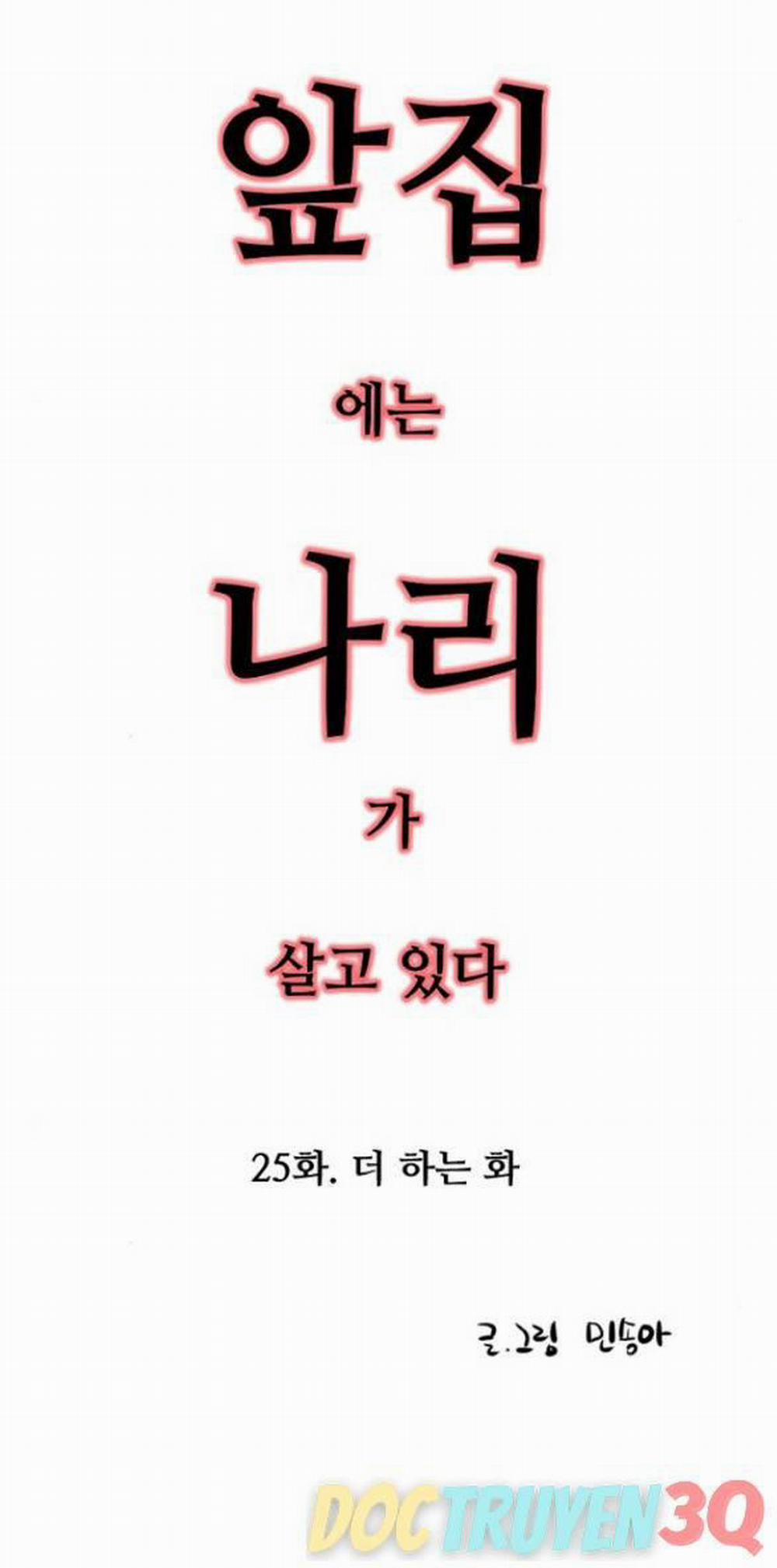 [18+] Nari Ở Nhà Đối Diện 25.1 trang 1